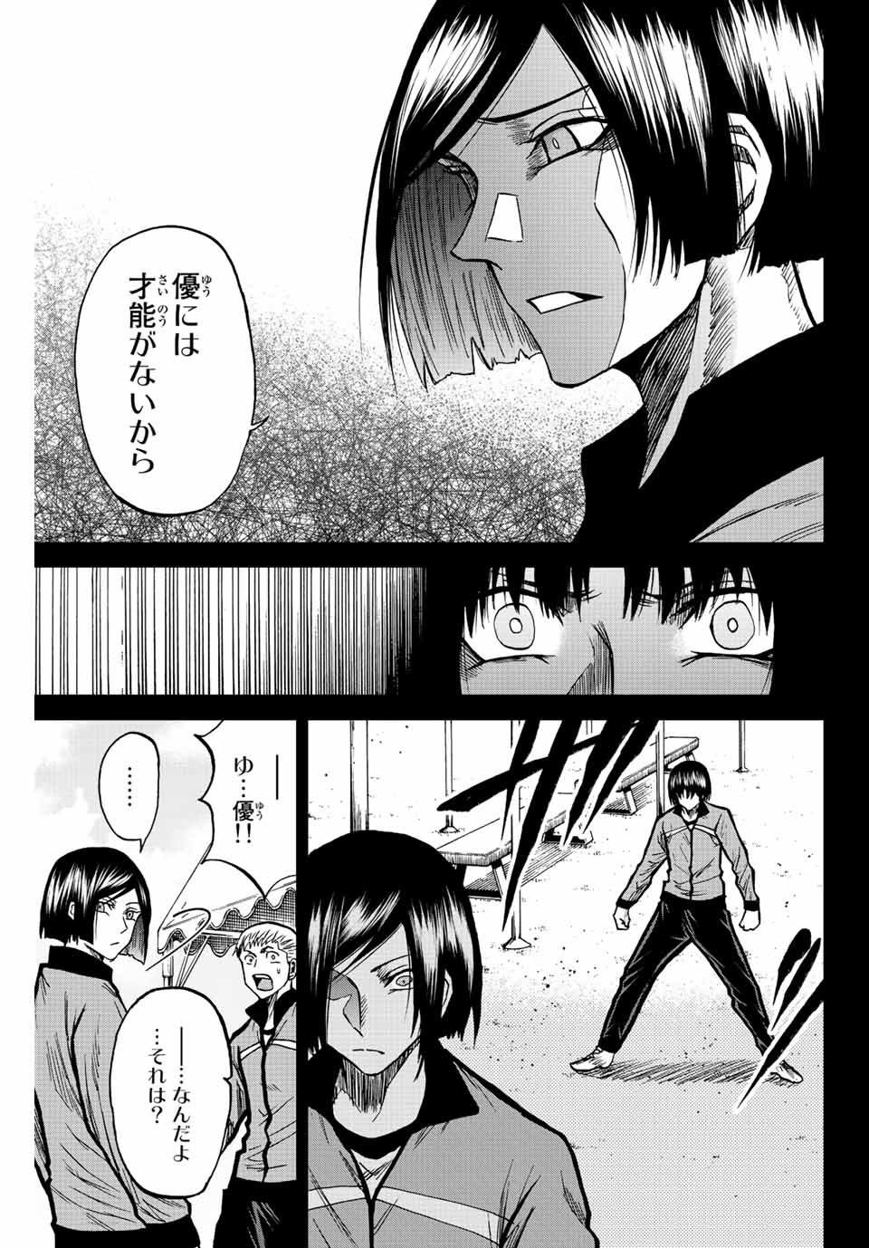 AOKU SOMERO Chap 61 - Pic 9