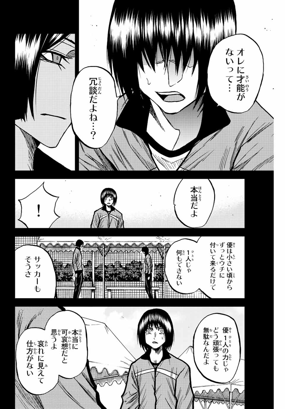 AOKU SOMERO Chap 61 - Pic 10