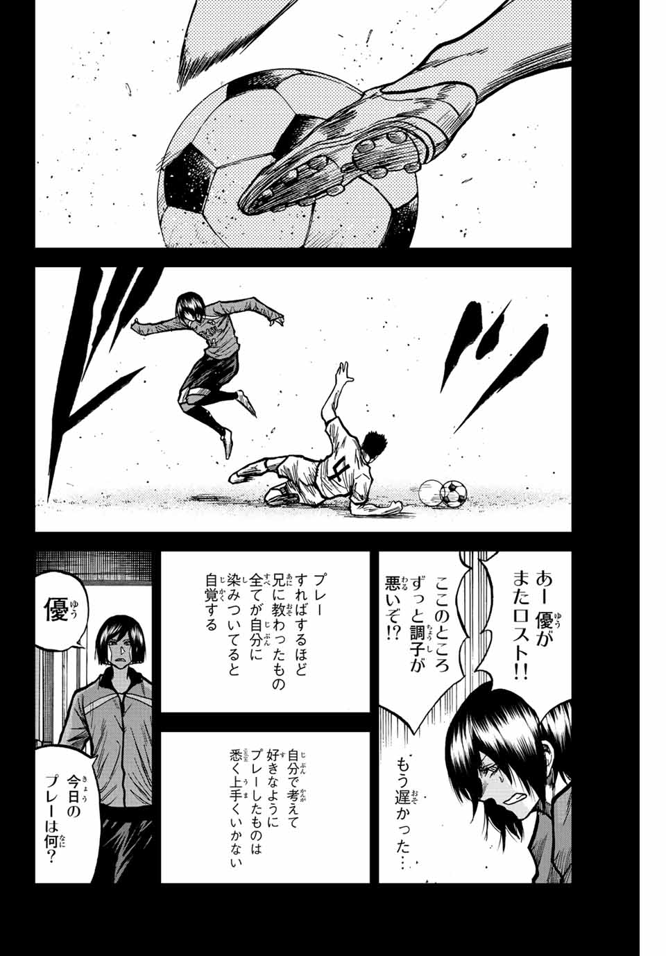 AOKU SOMERO Chap 61 - Pic 12