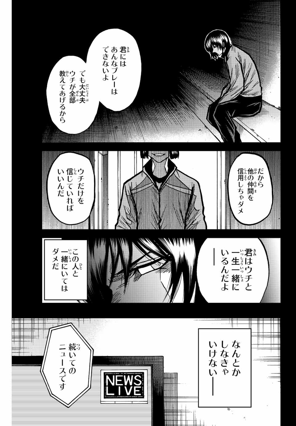 AOKU SOMERO Chap 61 - Pic 13