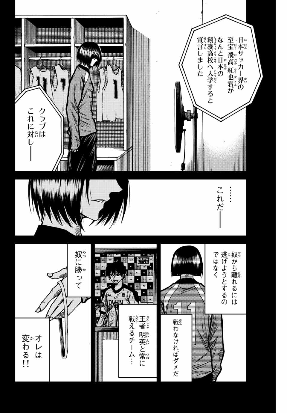 AOKU SOMERO Chap 61 - Pic 14