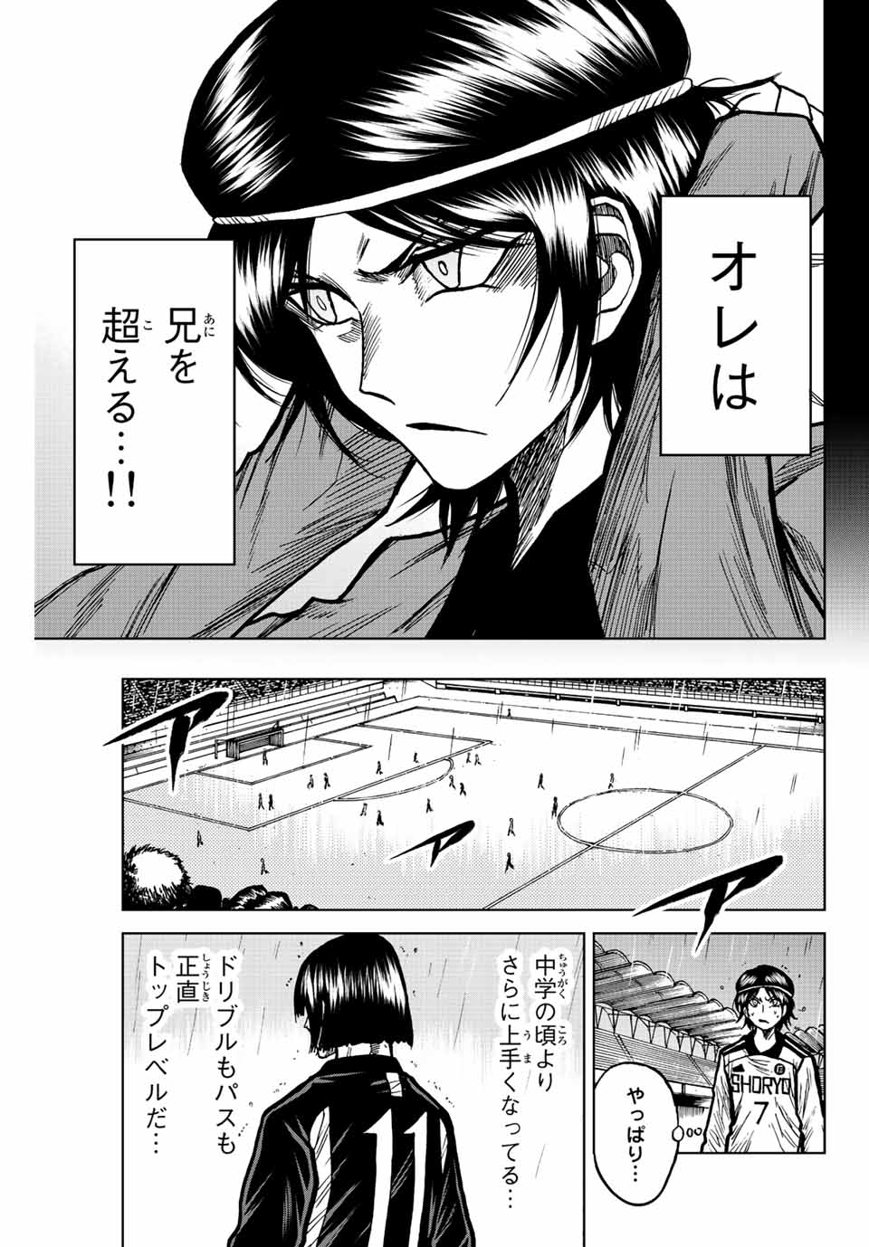 AOKU SOMERO Chap 61 - Pic 15