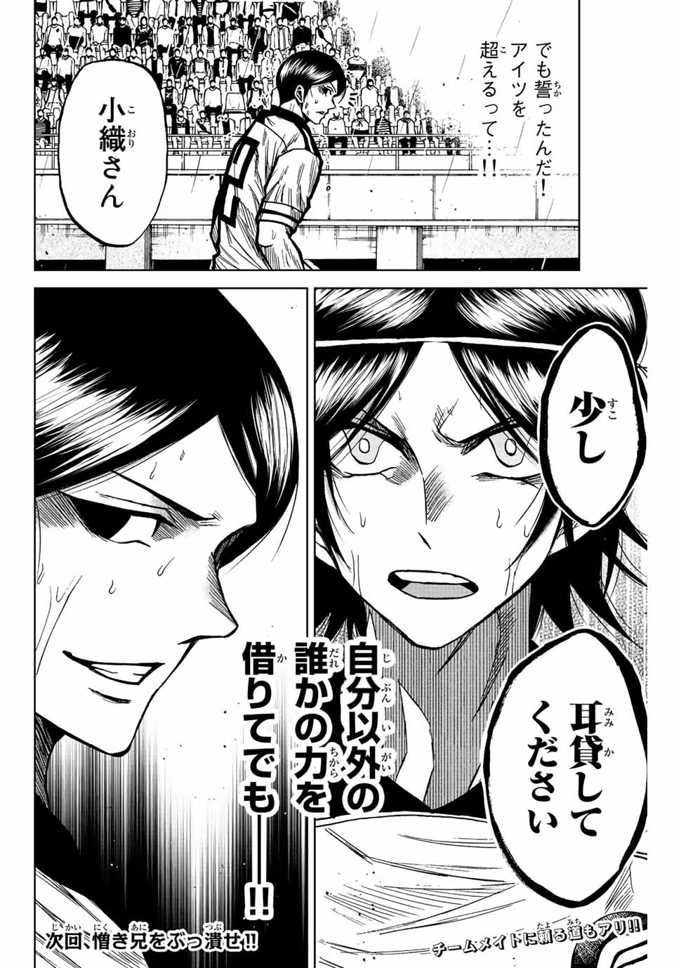 AOKU SOMERO Chap 61 - Pic 16