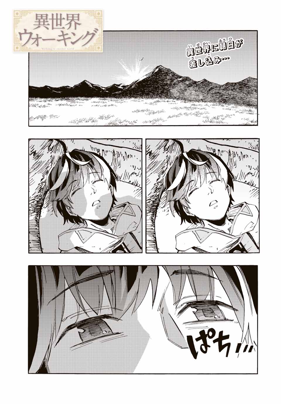 Read ISEKAI WALKING Chapter 14 [High Quality / Full] - Page 1 - nicomanga.com