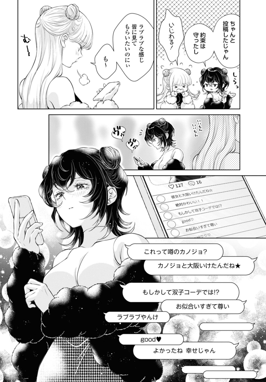 Read KYOU WA KANOJO GA INAI KARA Chapter 9.2 [High Quality / Full] - Page 1 - nicomanga.net
