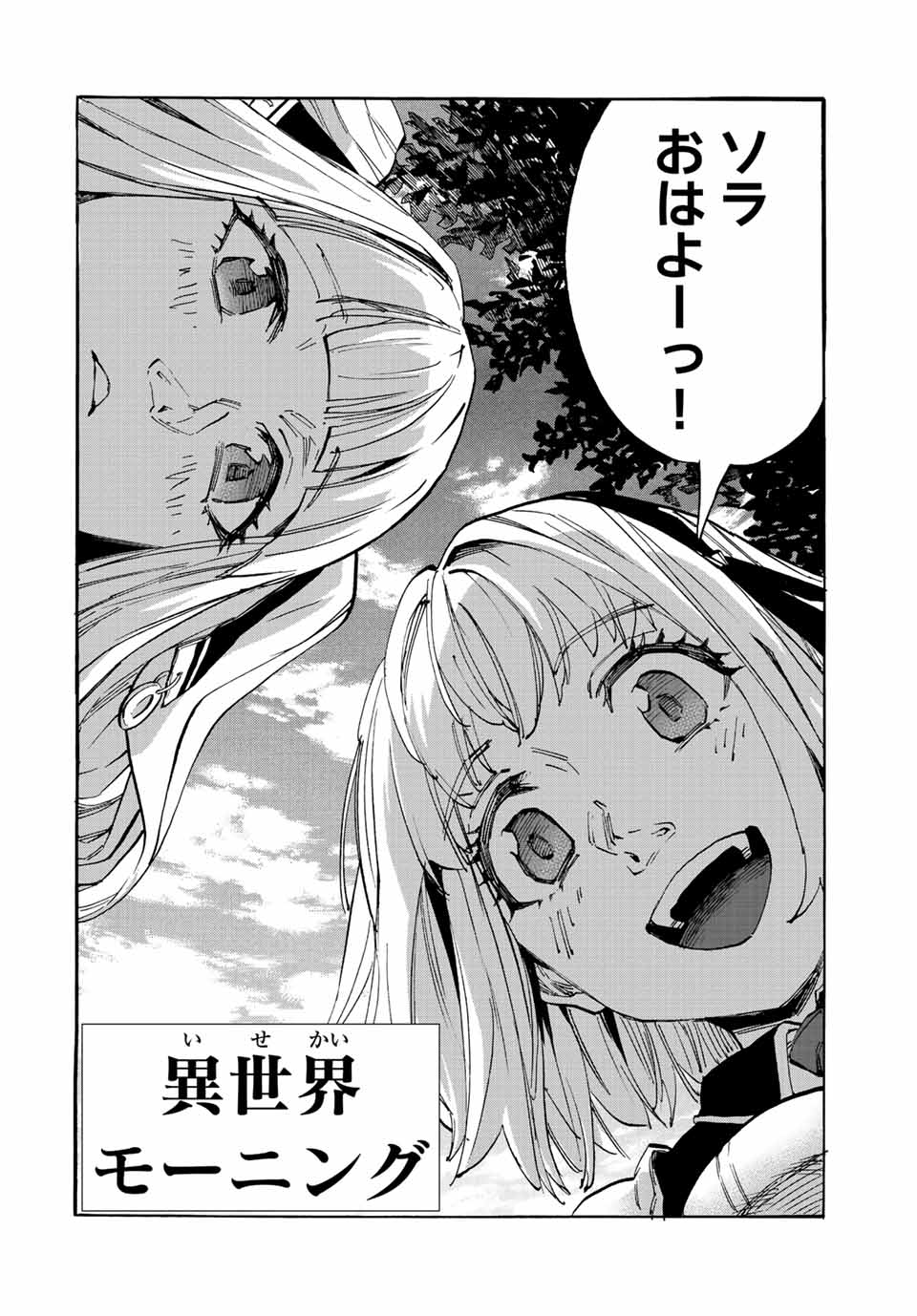 Read ISEKAI WALKING Chapter 14 [High Quality / Full] - Page 2 - nicomanga.com