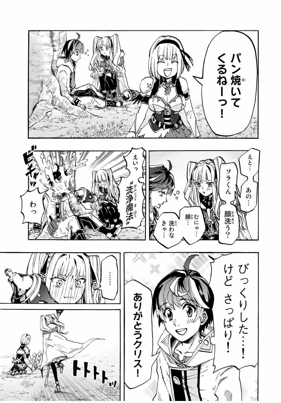 Read ISEKAI WALKING Chapter 14 [High Quality / Full] - Page 3 - nicomanga.com