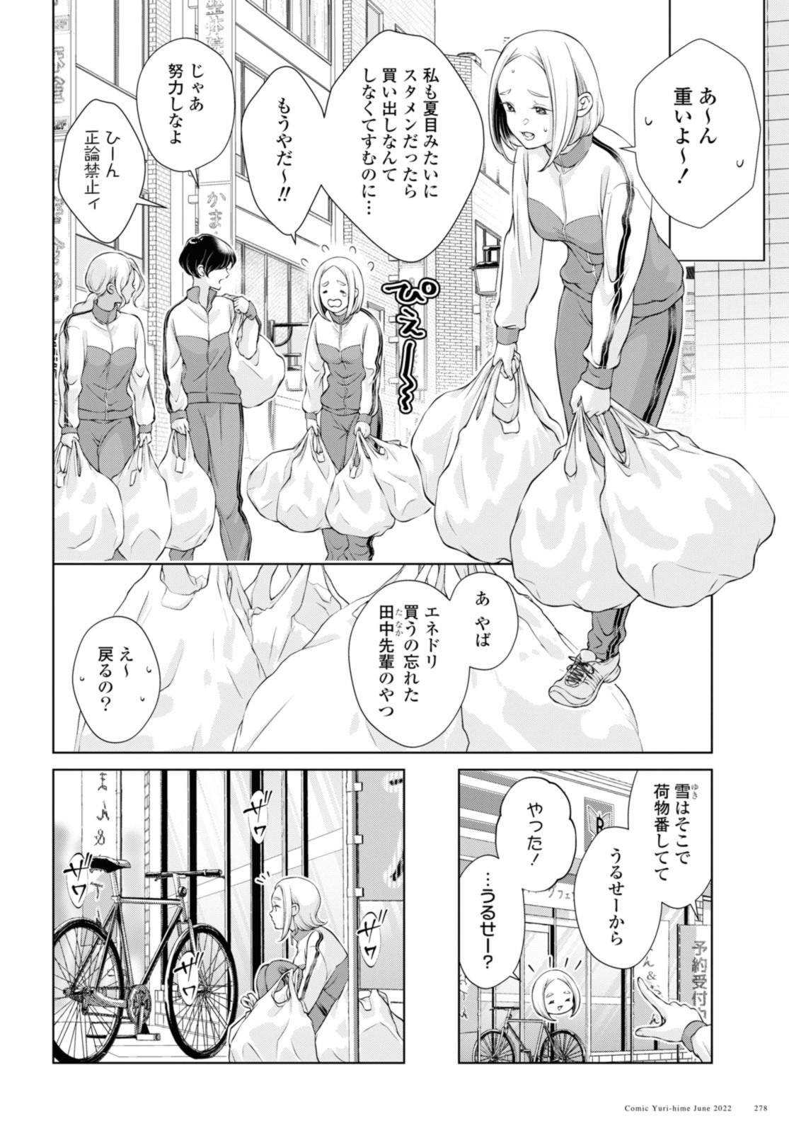 Read KYOU WA KANOJO GA INAI KARA Chapter 9.2 [High Quality / Full] - Page 3 - nicomanga.net