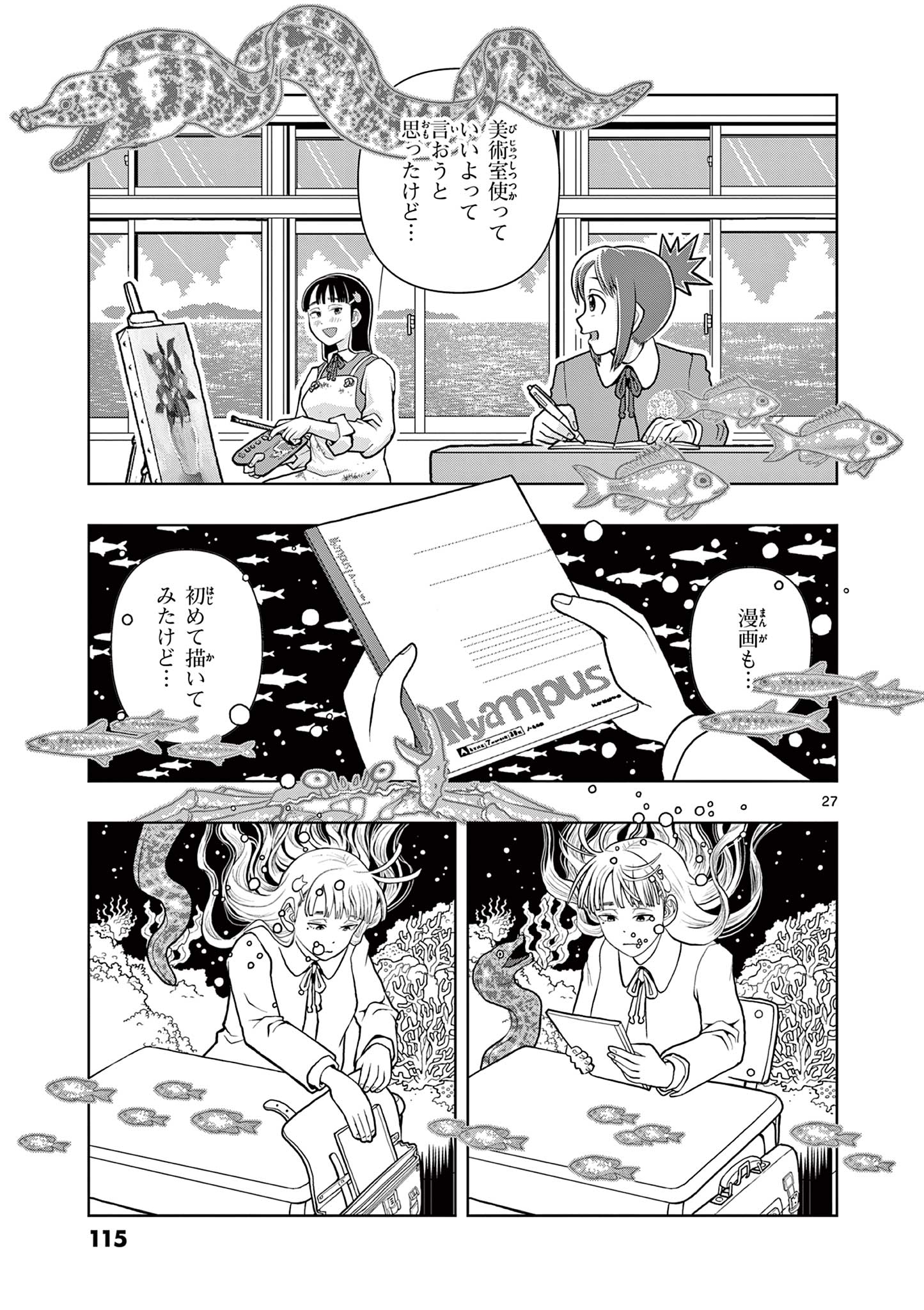 KORE EGAITE SHINE Chapter 3.2 page 3 - nihonkuni.com