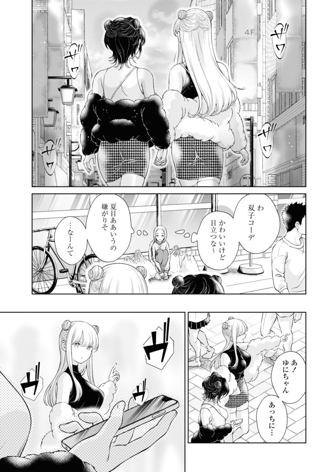 Read KYOU WA KANOJO GA INAI KARA Chapter 9.2 [High Quality / Full] - Page 4 - nicomanga.net