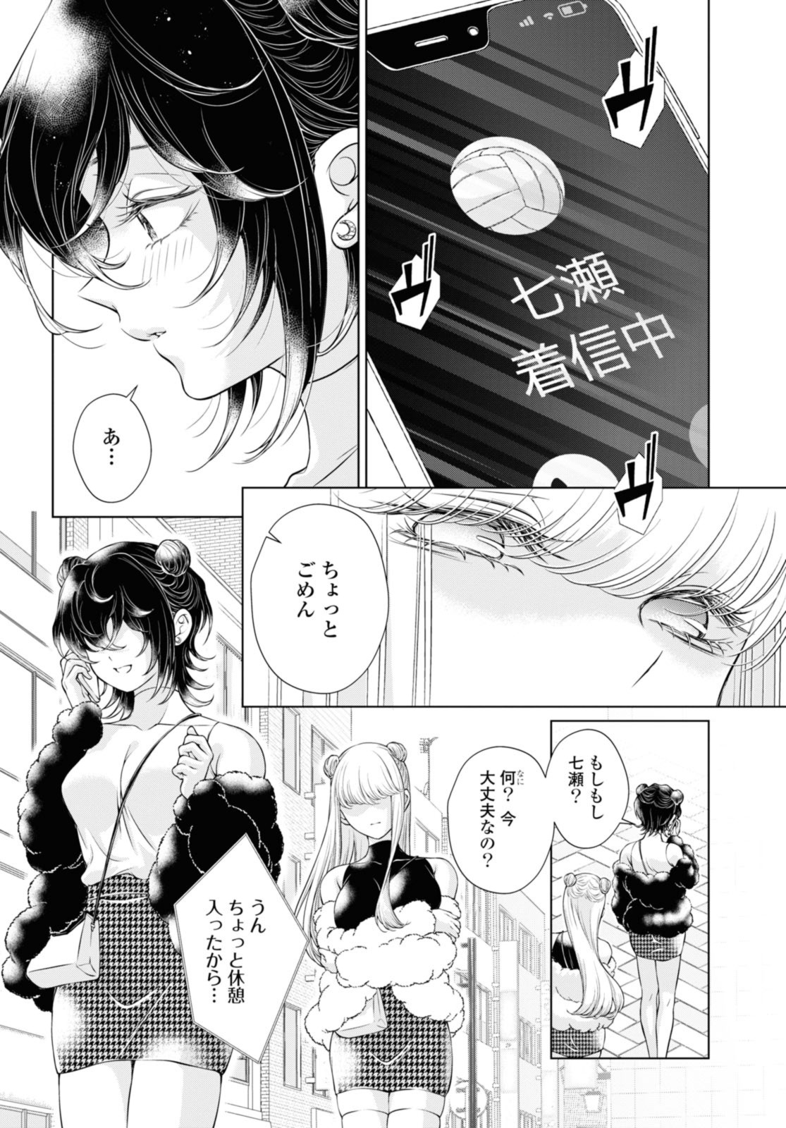 Read KYOU WA KANOJO GA INAI KARA Chapter 9.2 [High Quality / Full] - Page 5 - nicomanga.net