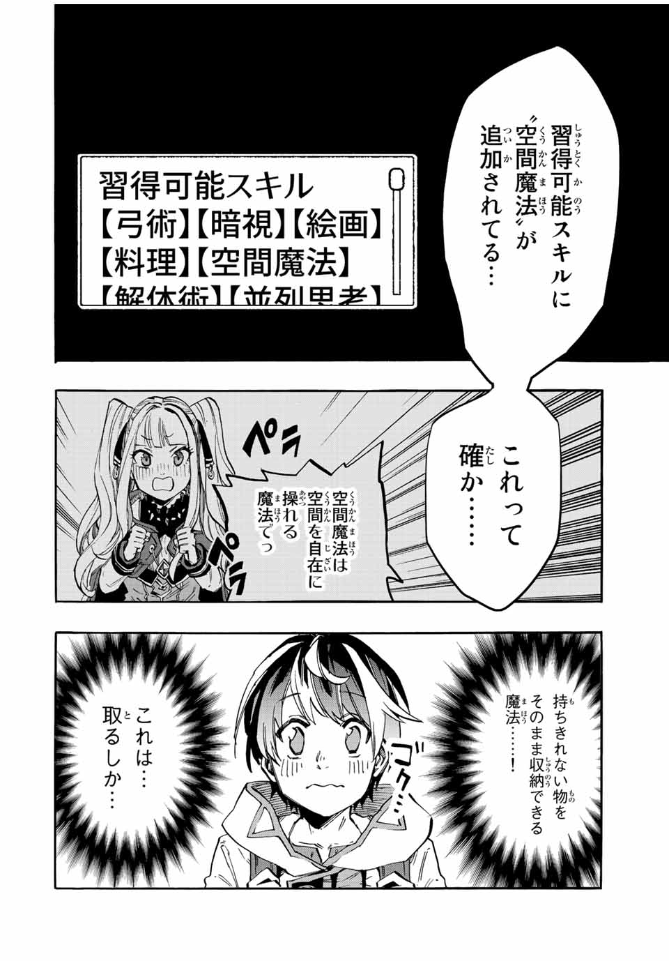 Read ISEKAI WALKING Chapter 14 [High Quality / Full] - Page 6 - nicomanga.com