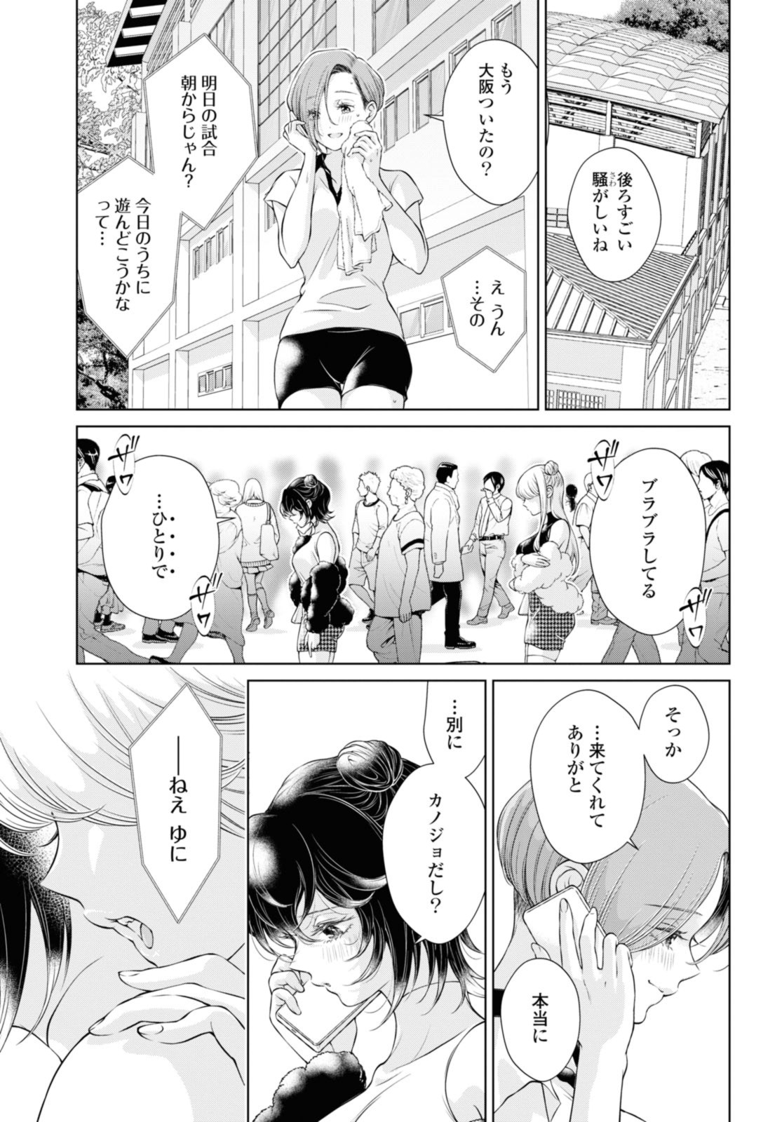 Read KYOU WA KANOJO GA INAI KARA Chapter 9.2 [High Quality / Full] - Page 6 - nicomanga.net