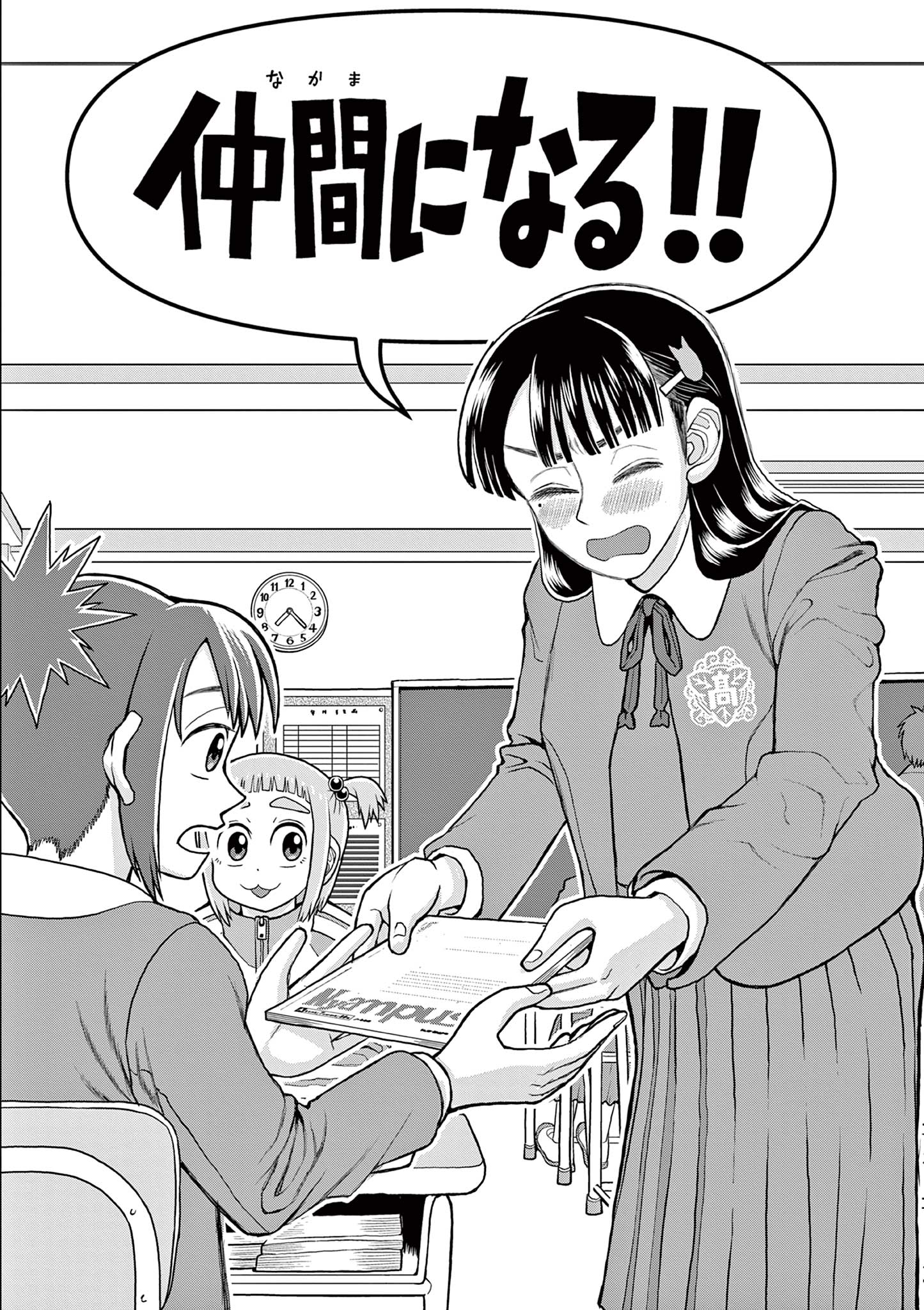 KORE EGAITE SHINE Chapter 3.2 page 6 - nihonkuni.com