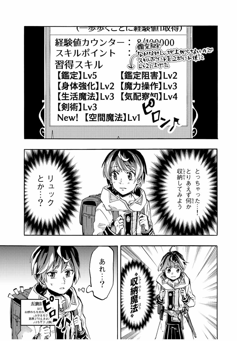 Read ISEKAI WALKING Chapter 14 [High Quality / Full] - Page 7 - nicomanga.com