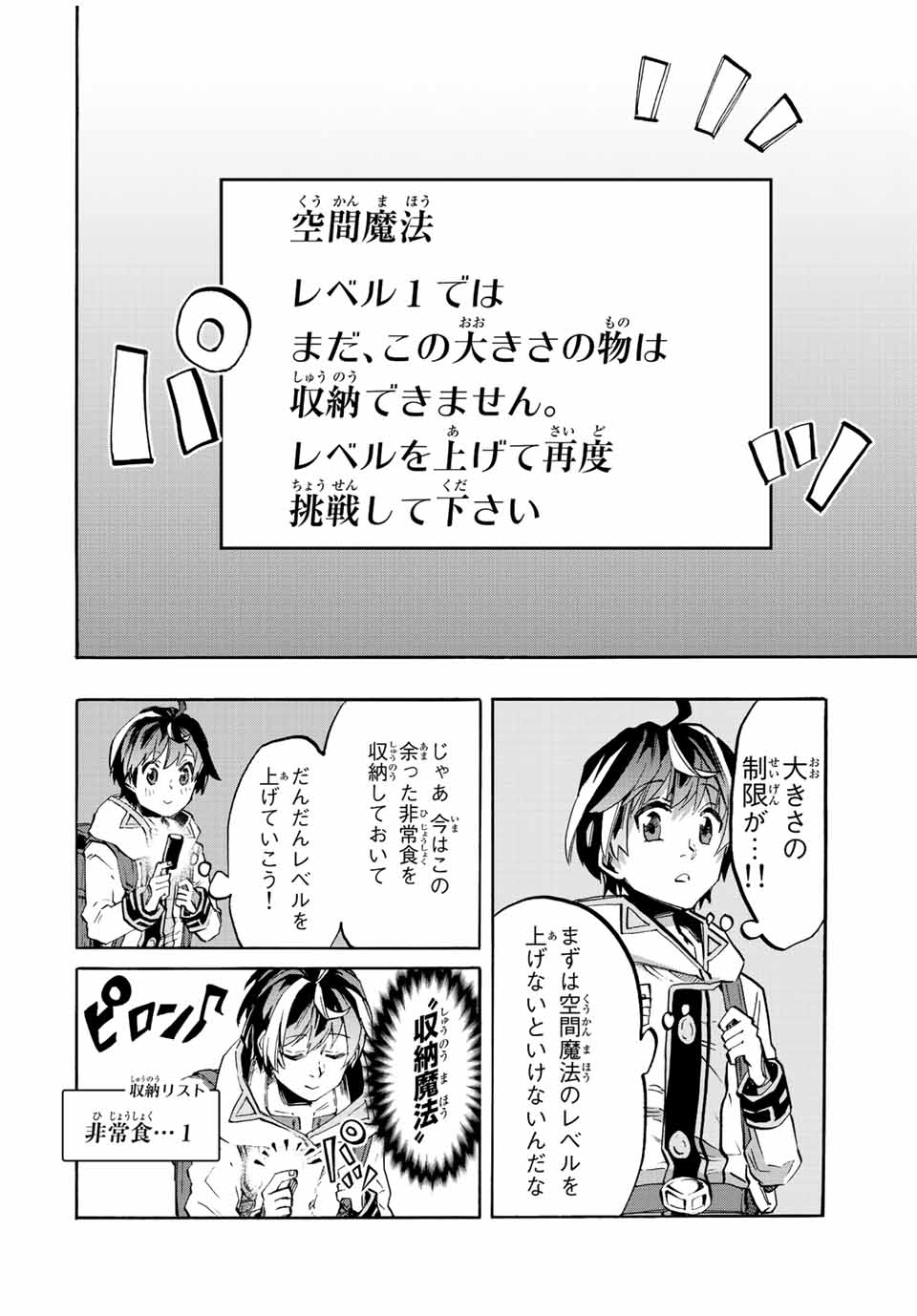 Read ISEKAI WALKING Chapter 14 [High Quality / Full] - Page 8 - nicomanga.com