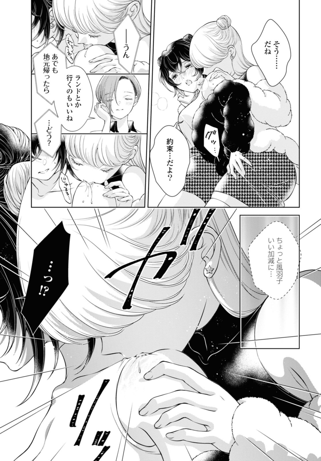 Read KYOU WA KANOJO GA INAI KARA Chapter 9.2 [High Quality / Full] - Page 8 - nicomanga.net