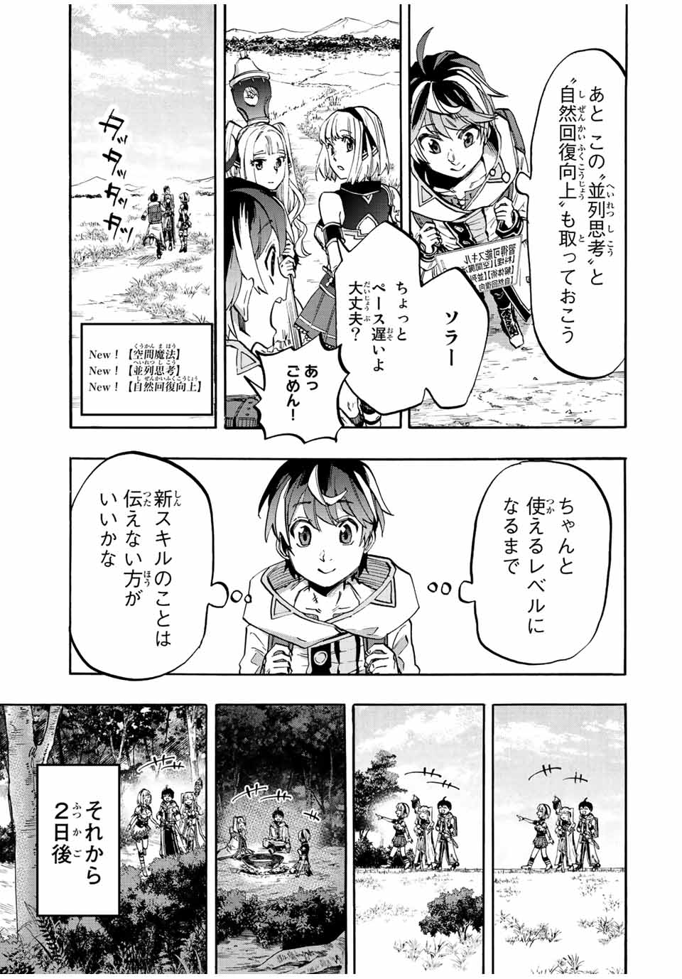 Read ISEKAI WALKING Chapter 14 [High Quality / Full] - Page 9 - nicomanga.com