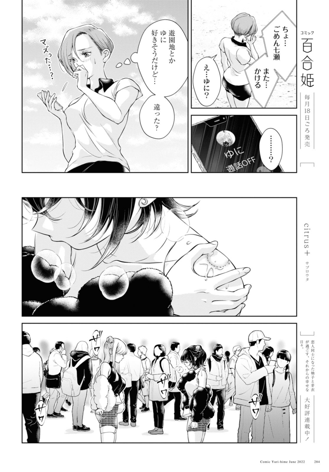 Read KYOU WA KANOJO GA INAI KARA Chapter 9.2 [High Quality / Full] - Page 9 - nicomanga.net
