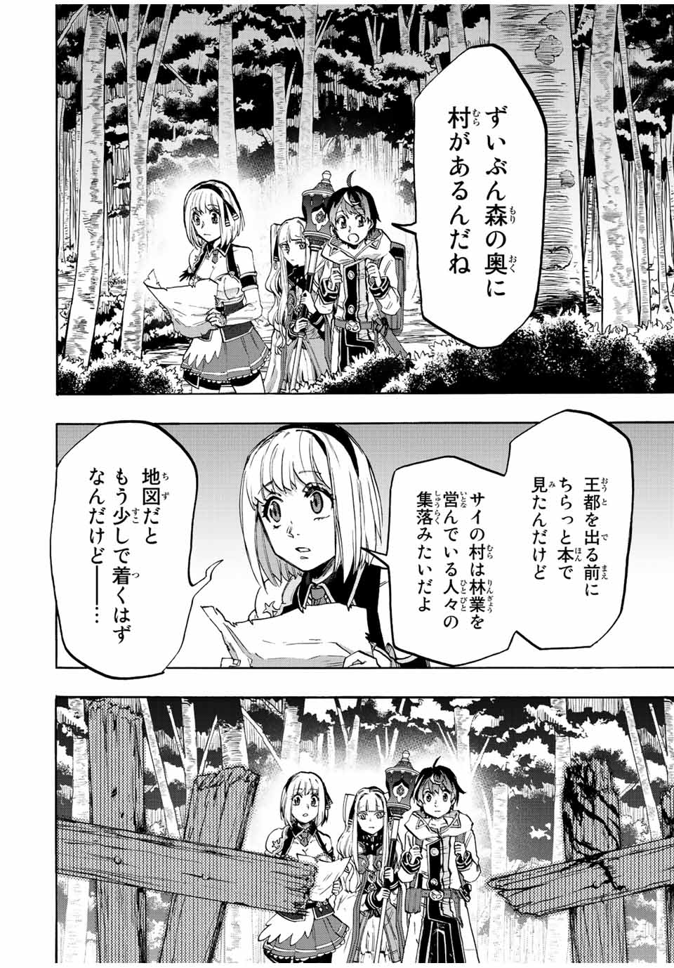 Read ISEKAI WALKING Chapter 14 [High Quality / Full] - Page 10 - nicomanga.com