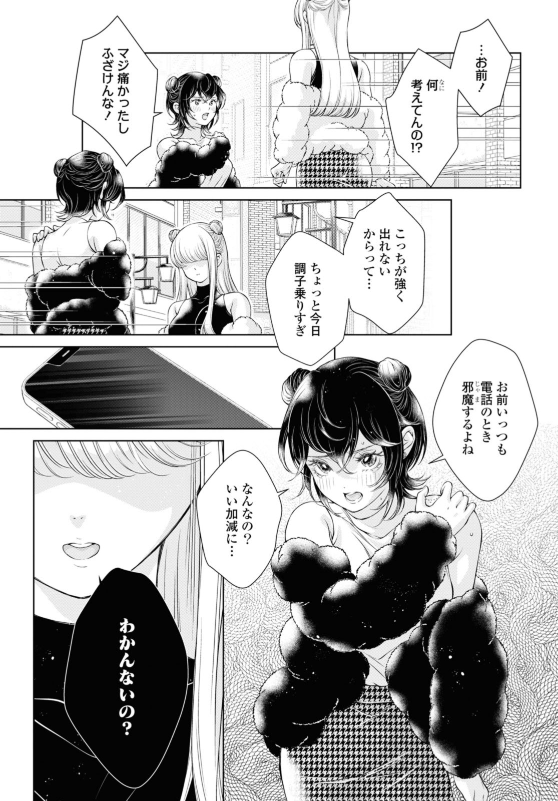 Read KYOU WA KANOJO GA INAI KARA Chapter 9.2 [High Quality / Full] - Page 10 - nicomanga.net