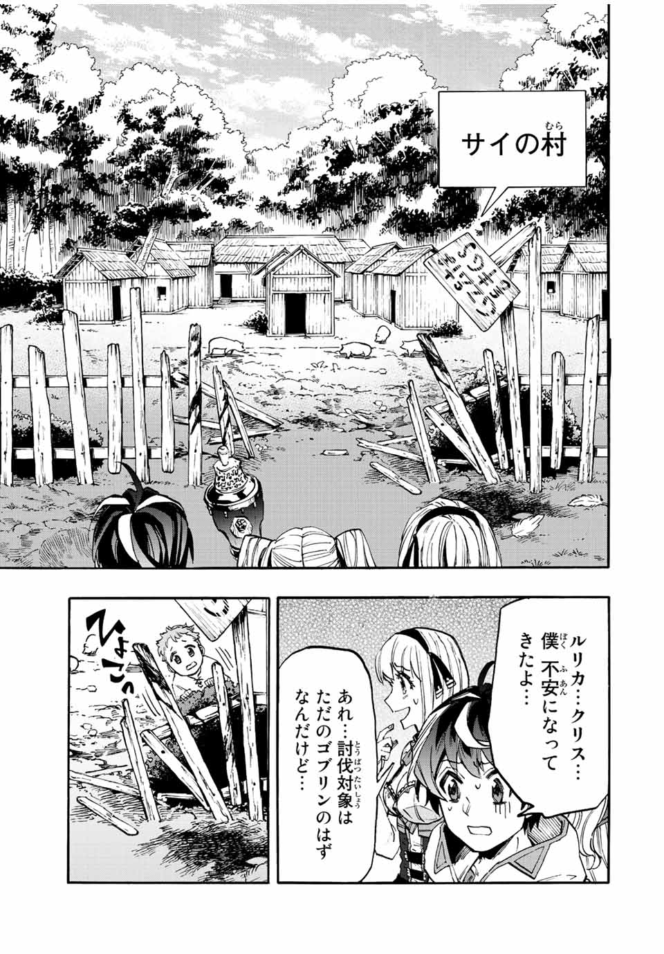 Read ISEKAI WALKING Chapter 14 [High Quality / Full] - Page 11 - nicomanga.com