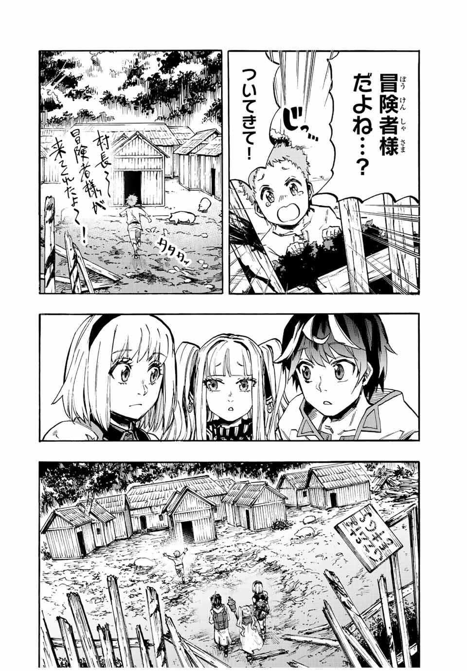 Read ISEKAI WALKING Chapter 14 [High Quality / Full] - Page 12 - nicomanga.com