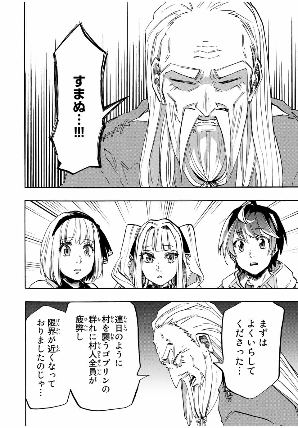 Read ISEKAI WALKING Chapter 14 [High Quality / Full] - Page 14 - nicomanga.com