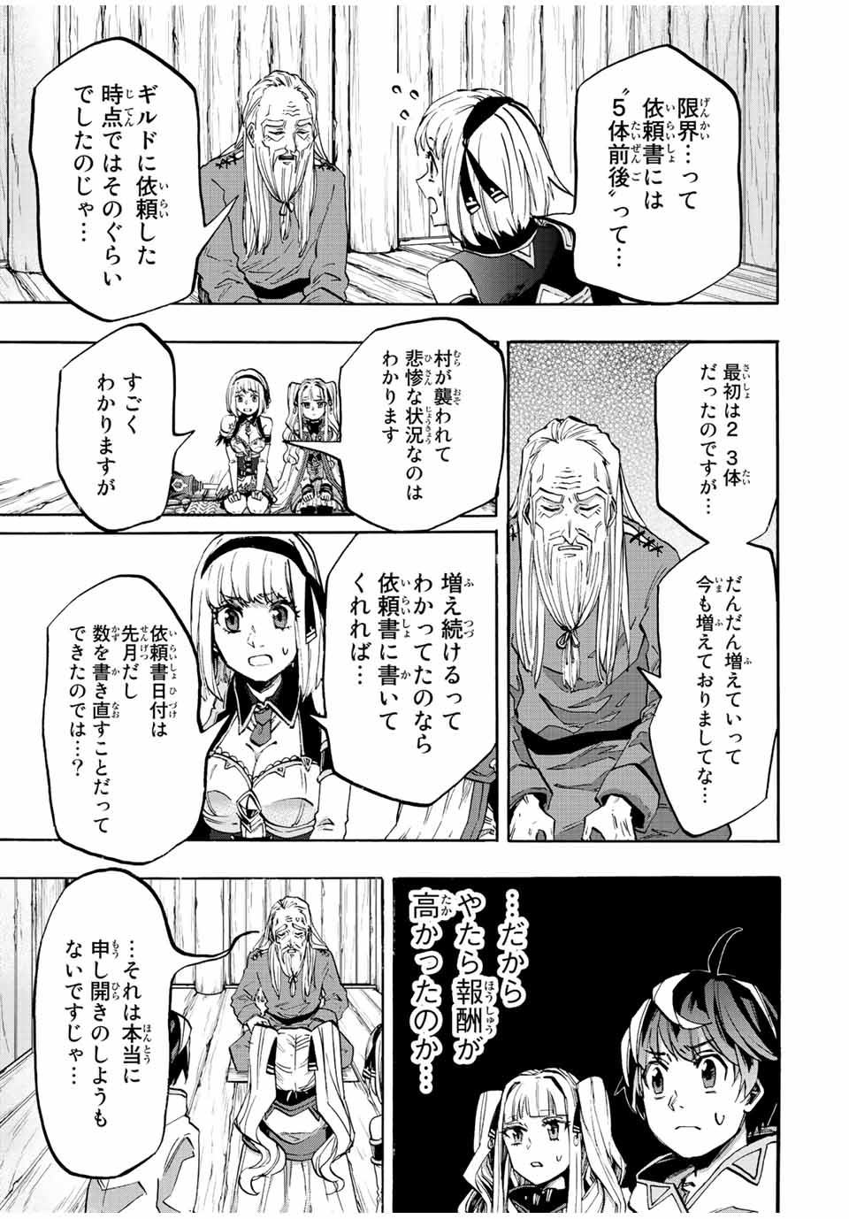 Read ISEKAI WALKING Chapter 14 [High Quality / Full] - Page 15 - nicomanga.com