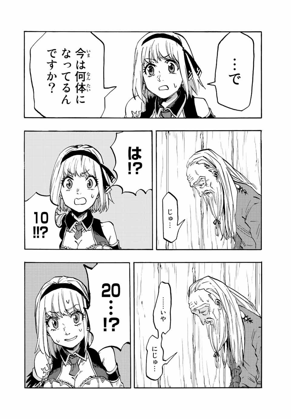 Read ISEKAI WALKING Chapter 14 [High Quality / Full] - Page 16 - nicomanga.com