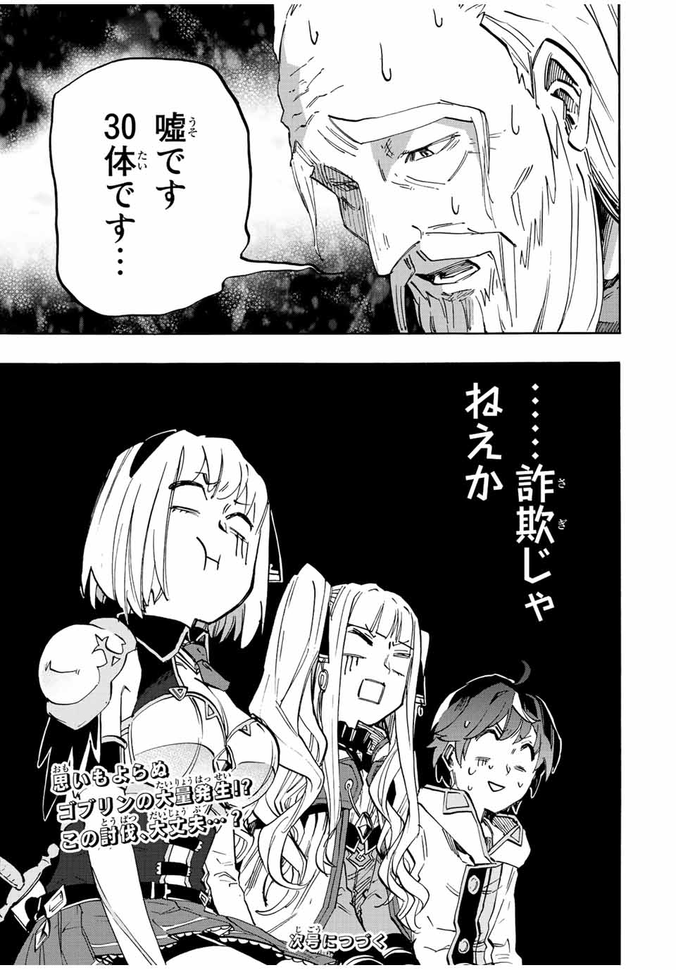 Read ISEKAI WALKING Chapter 14 [High Quality / Full] - Page 17 - nicomanga.com