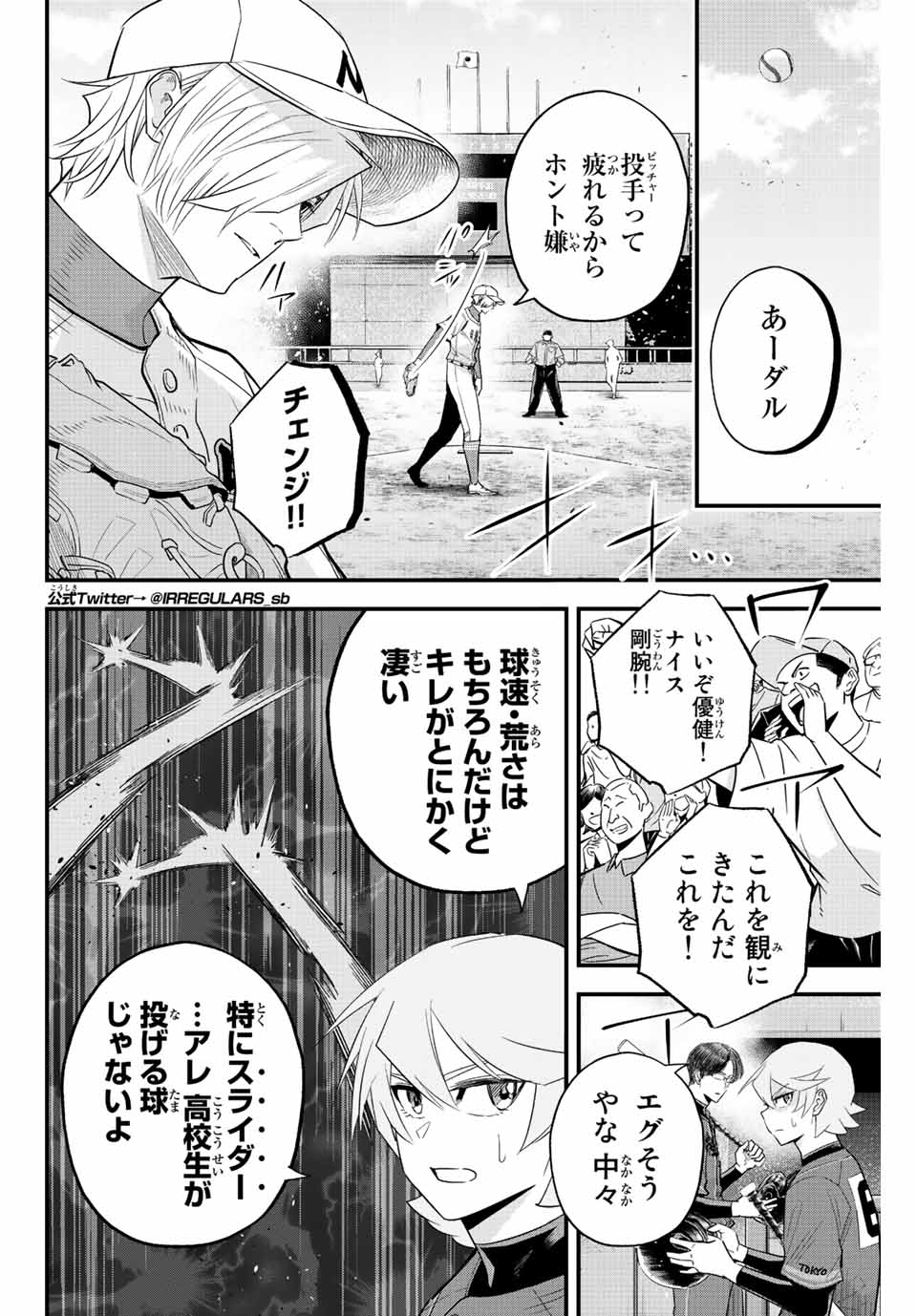 Read IRREGULARS Chapter 68 [High Quality / Full] - Page 2 - nicomanga.com