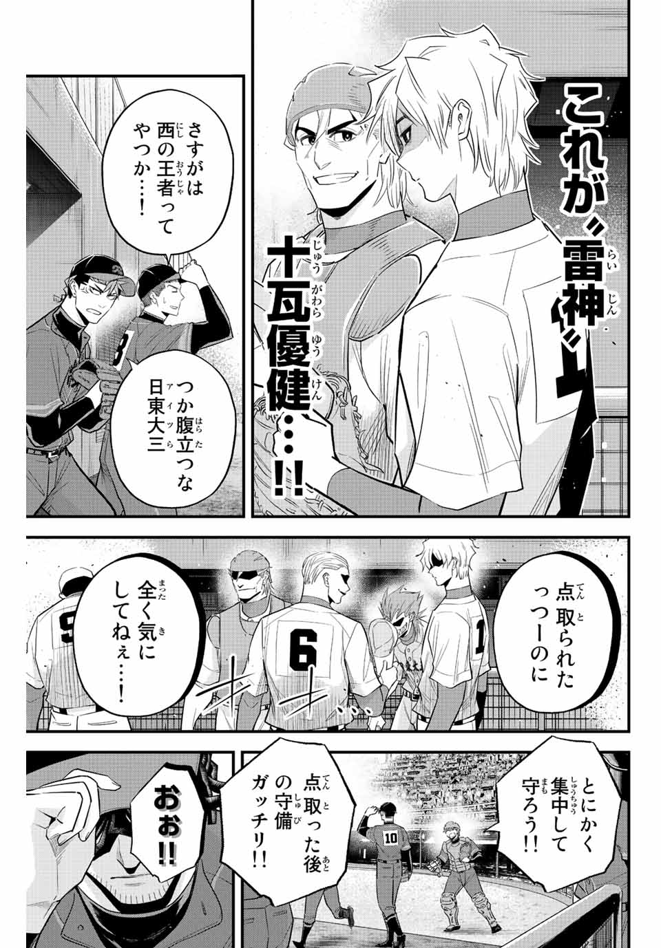 Read IRREGULARS Chapter 68 [High Quality / Full] - Page 3 - nicomanga.com