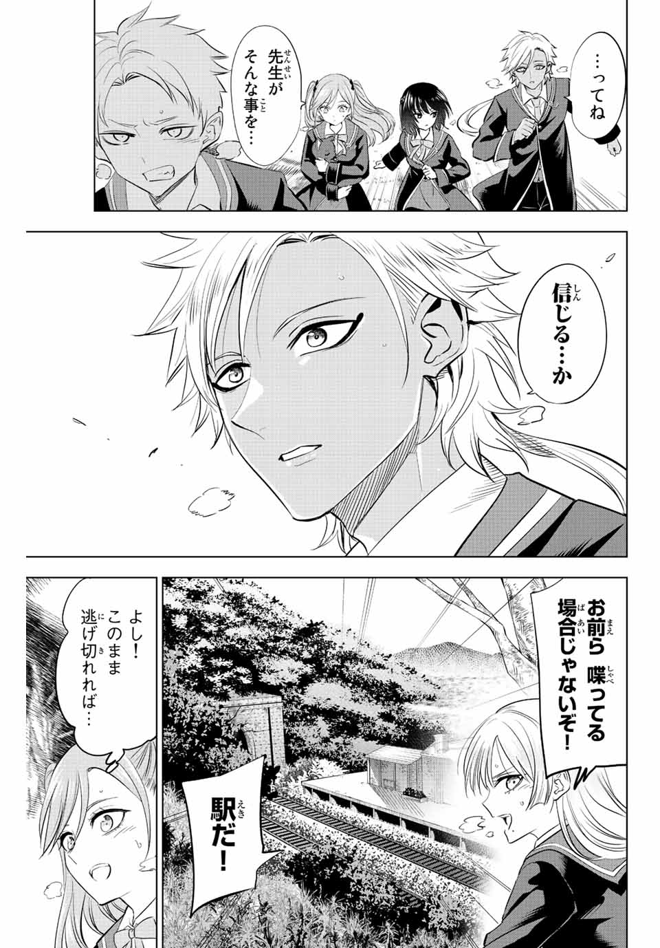KURONEKO TO MAJOU NO KYOUSHITSU Chapter 27 page 5 - nihonkuni.com