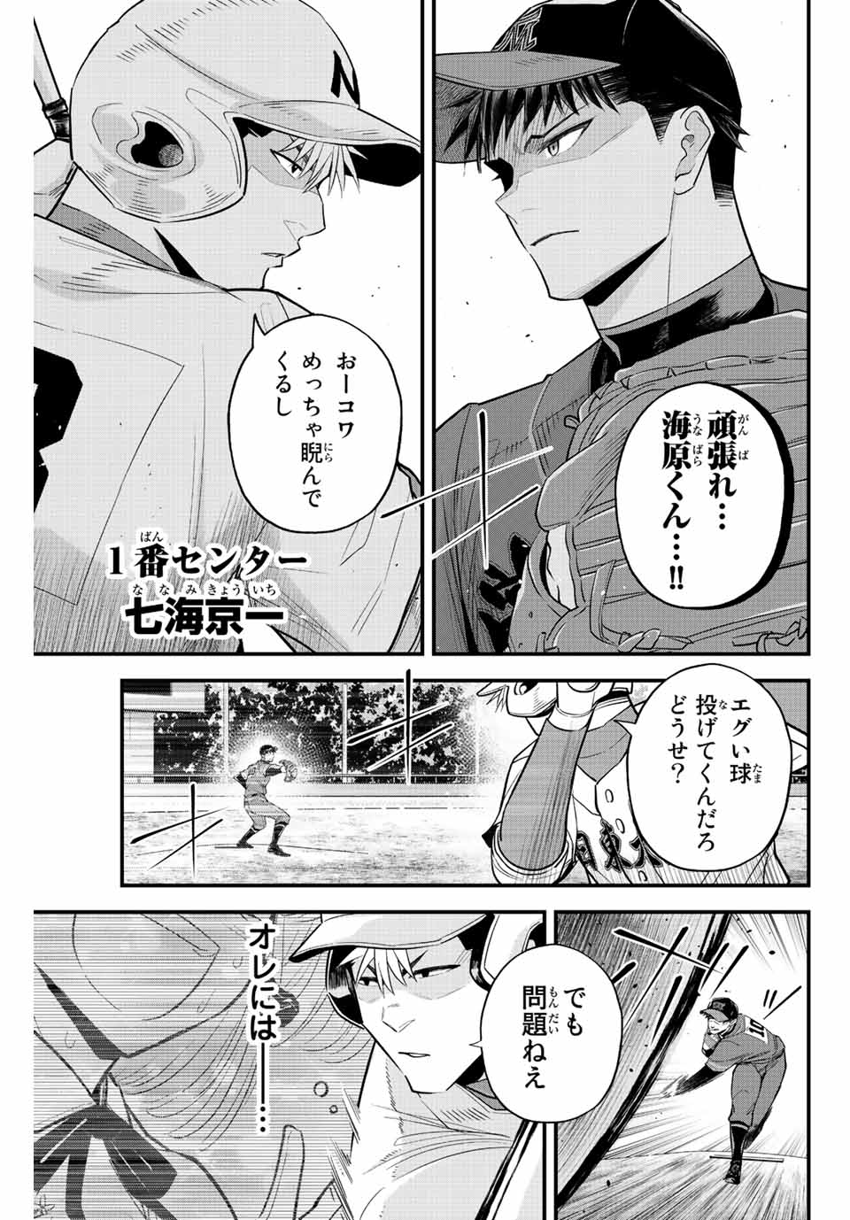 Read IRREGULARS Chapter 68 [High Quality / Full] - Page 5 - nicomanga.com