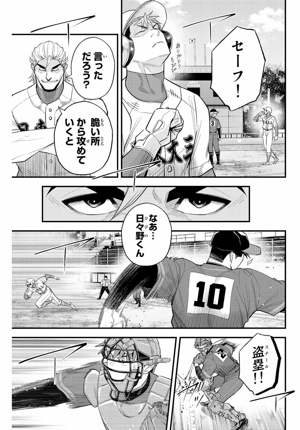 Read IRREGULARS Chapter 68 [High Quality / Full] - Page 7 - nicomanga.com