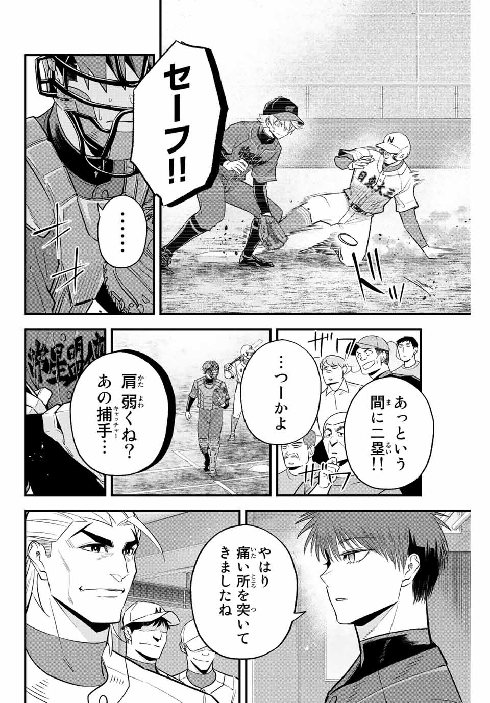 Read IRREGULARS Chapter 68 [High Quality / Full] - Page 8 - nicomanga.com