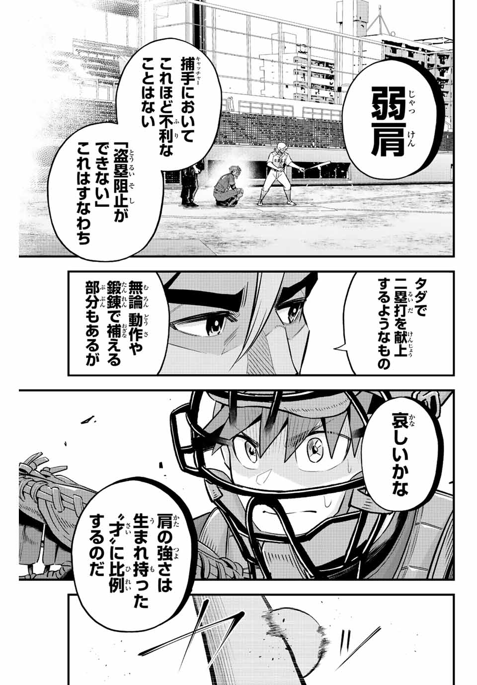Read IRREGULARS Chapter 68 [High Quality / Full] - Page 9 - nicomanga.com