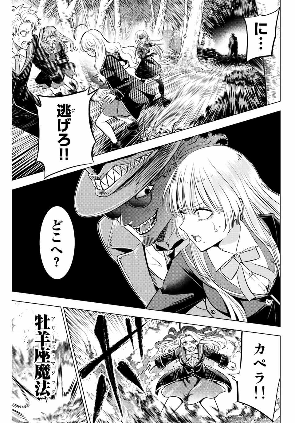 KURONEKO TO MAJOU NO KYOUSHITSU Chapter 27 page 11 - nihonkuni.com