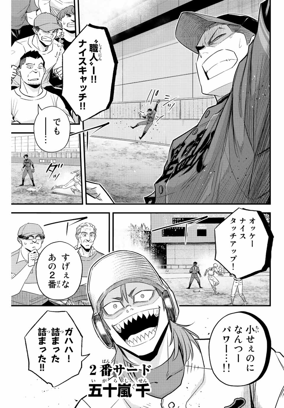 Read IRREGULARS Chapter 68 [High Quality / Full] - Page 11 - nicomanga.com