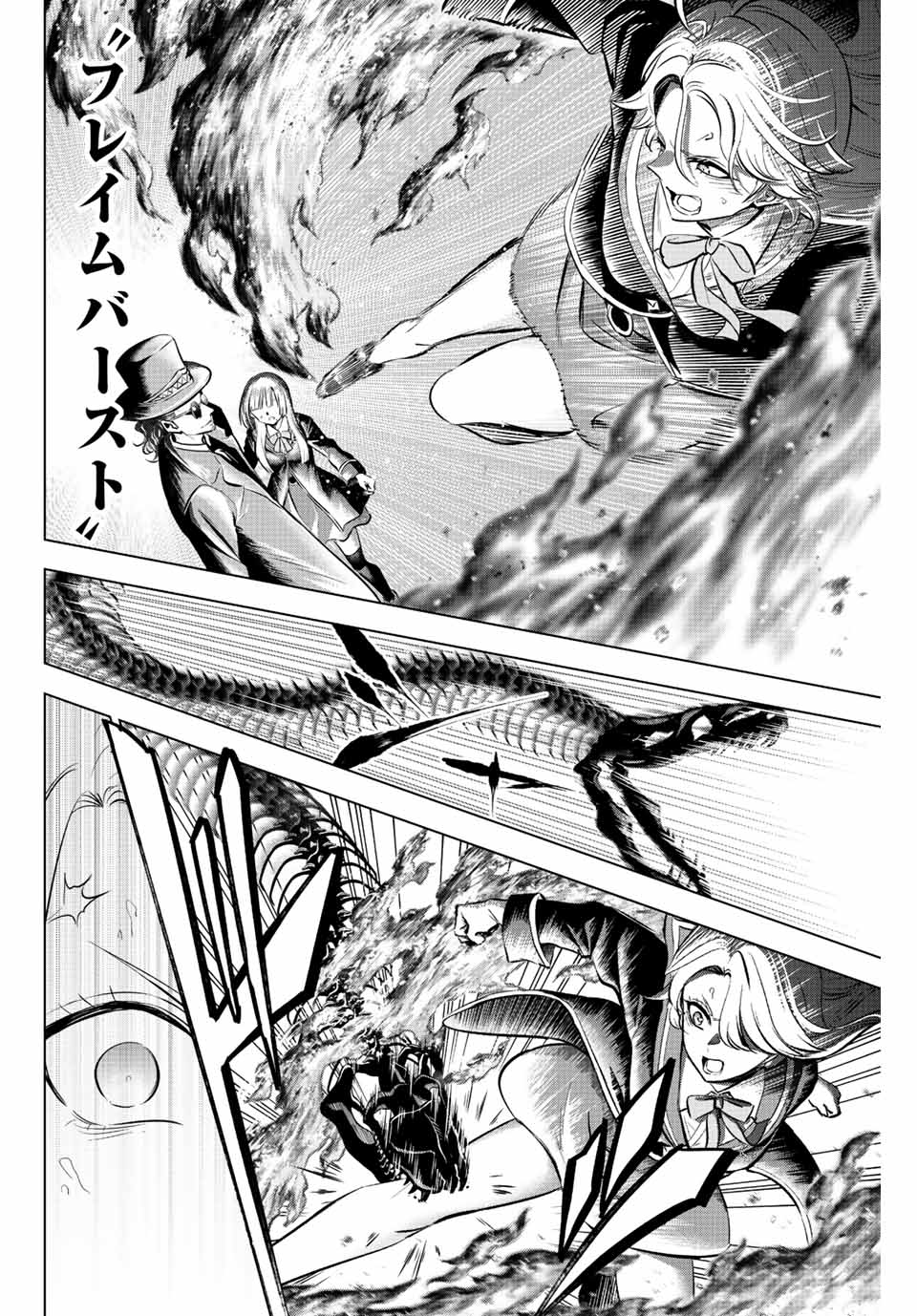 KURONEKO TO MAJOU NO KYOUSHITSU Chapter 27 page 12 - nihonkuni.com
