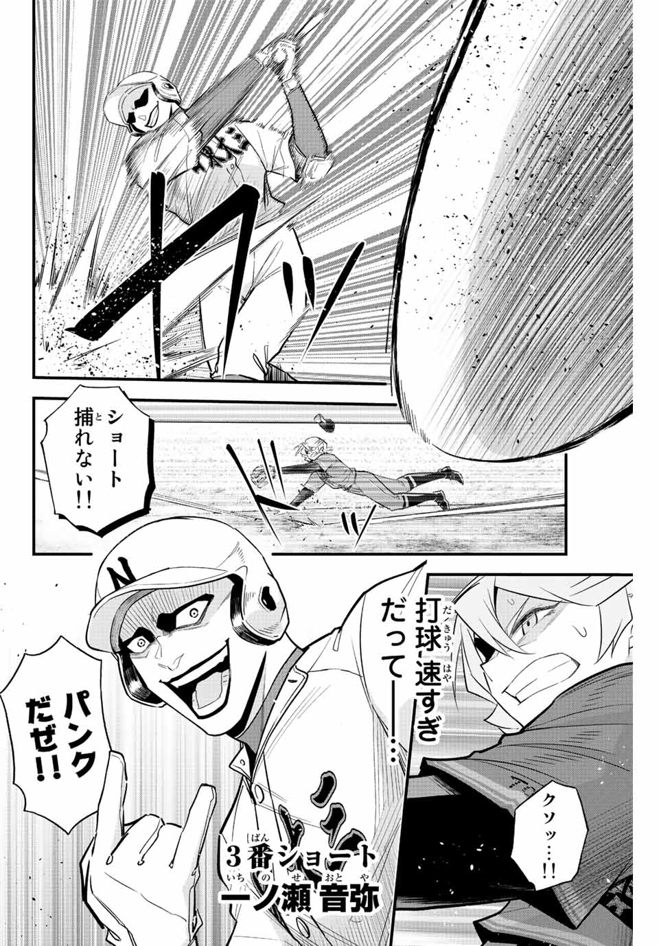 Read IRREGULARS Chapter 68 [High Quality / Full] - Page 12 - nicomanga.com