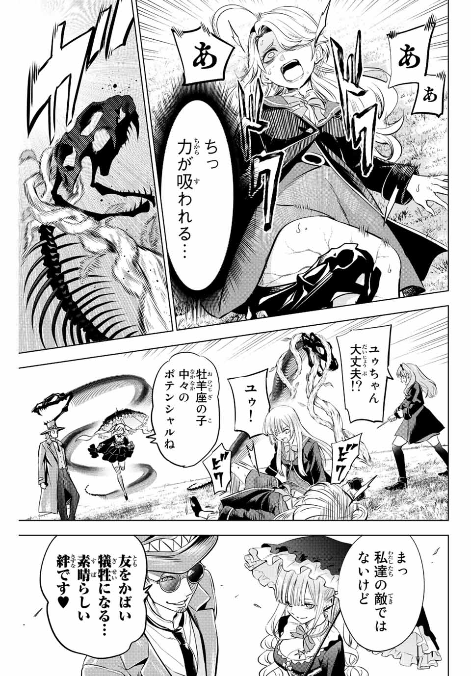 KURONEKO TO MAJOU NO KYOUSHITSU Chapter 27 page 13 - nihonkuni.com