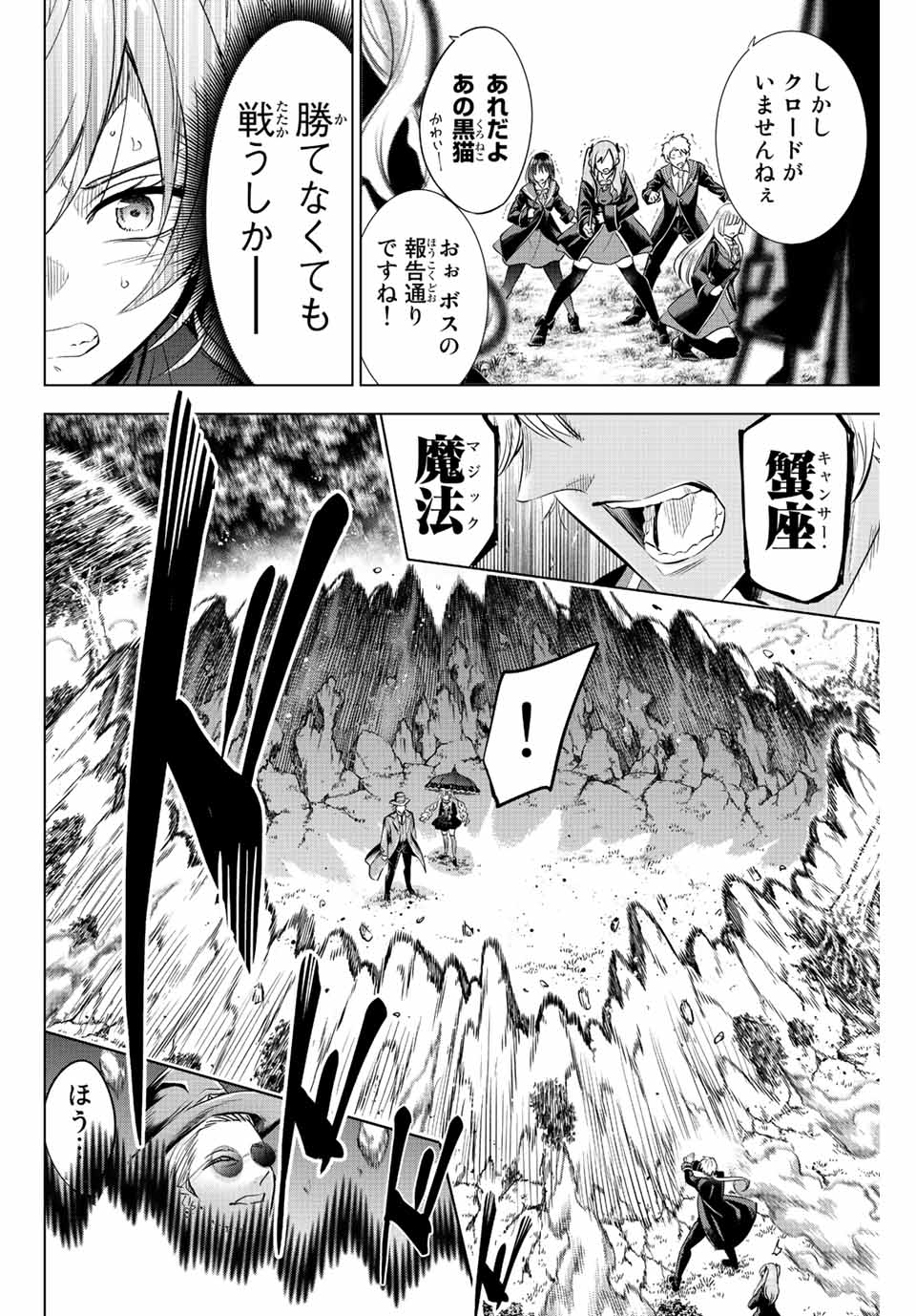 KURONEKO TO MAJOU NO KYOUSHITSU Chapter 27 page 14 - nihonkuni.com