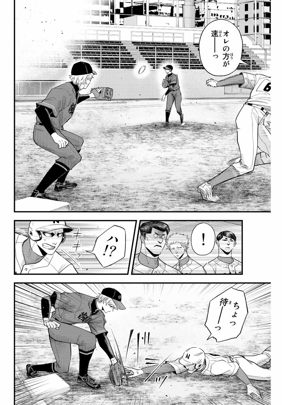 Read IRREGULARS Chapter 68 [High Quality / Full] - Page 14 - nicomanga.com