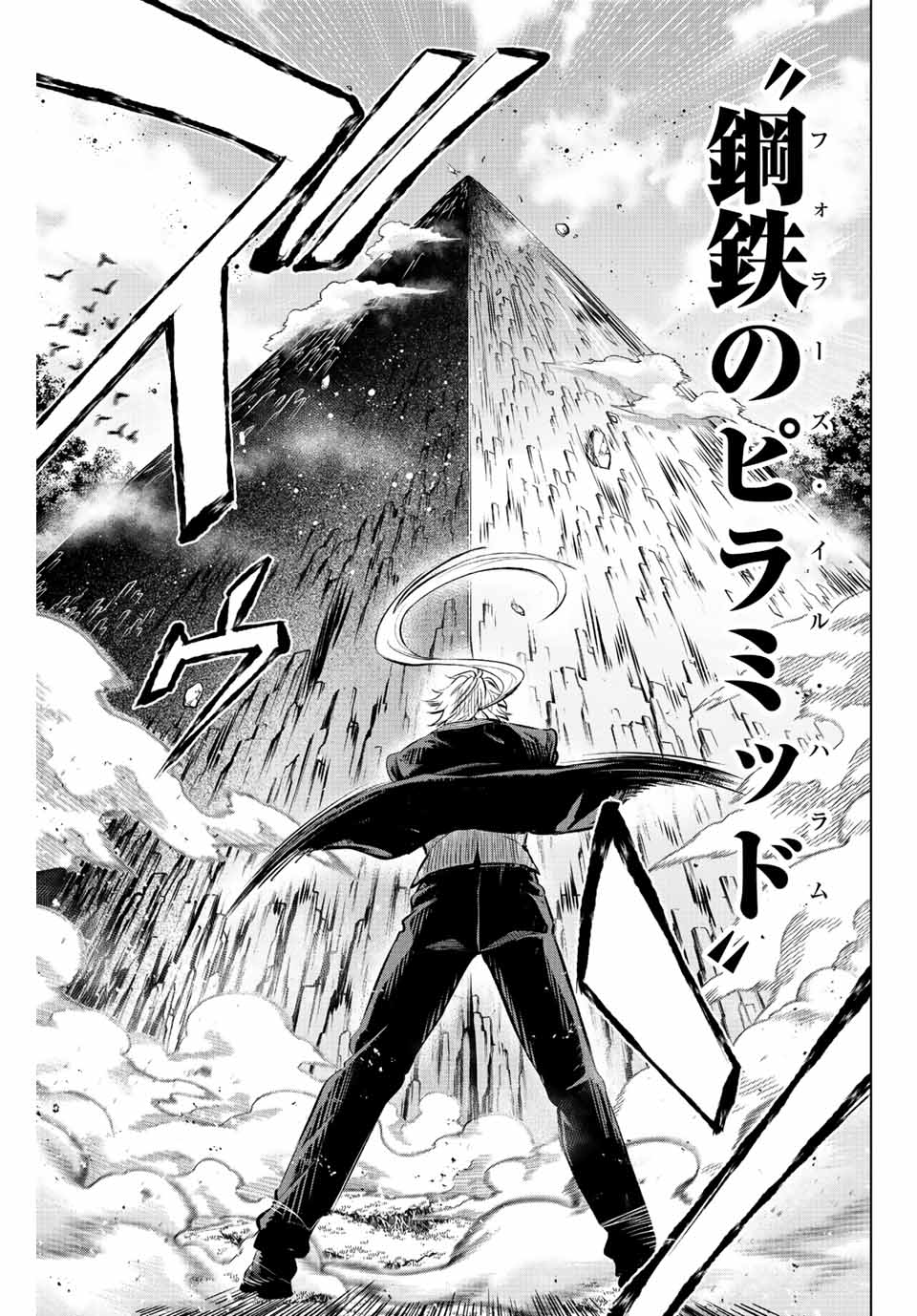 KURONEKO TO MAJOU NO KYOUSHITSU Chapter 27 page 15 - nihonkuni.com