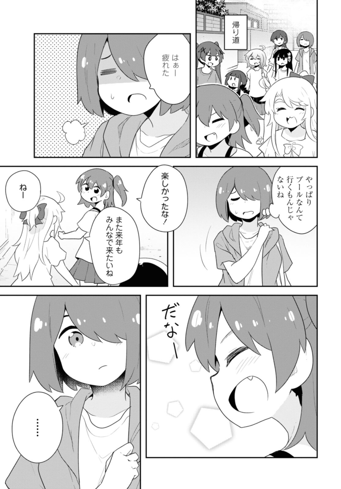 WATASHI NI TENSHI GA MAIORITA! - RAW Chapter 95 page 15 - nihonkuni.com