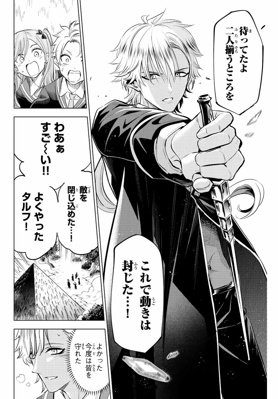 KURONEKO TO MAJOU NO KYOUSHITSU Chapter 27 page 16 - nihonkuni.com