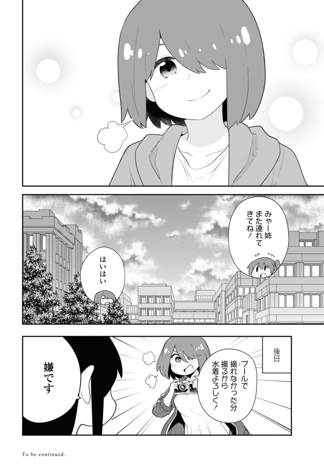 WATASHI NI TENSHI GA MAIORITA! - RAW Chapter 95 page 16 - nihonkuni.com