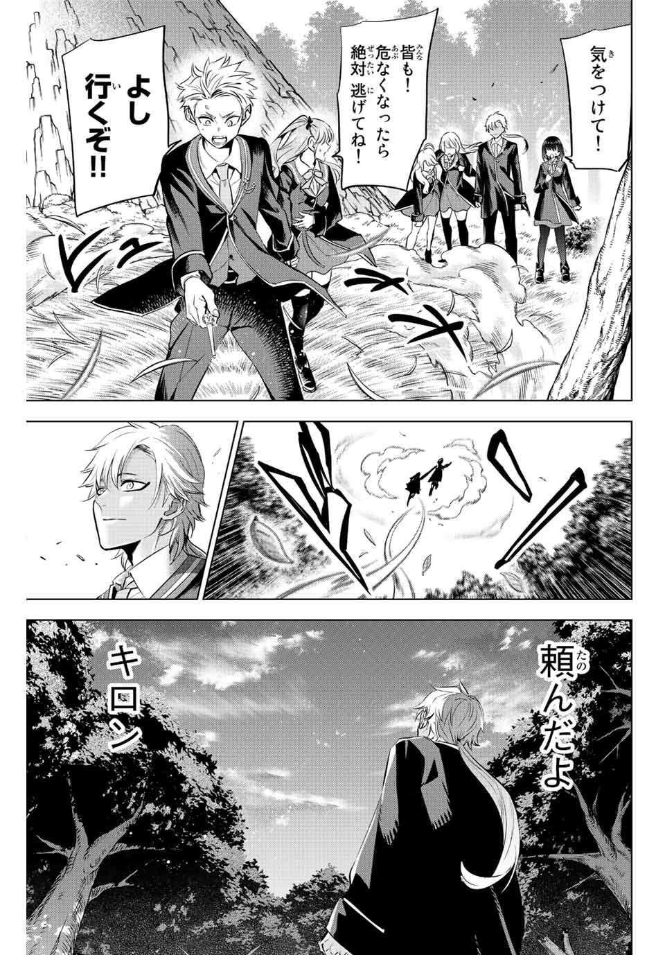 KURONEKO TO MAJOU NO KYOUSHITSU Chapter 27 page 23 - nihonkuni.com
